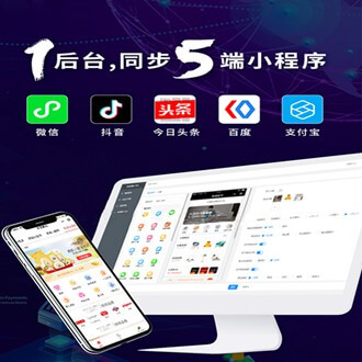 花溪多端超级商城小程序开发