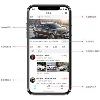 花溪二手车小程序开发