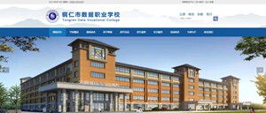 花溪数据职业学校