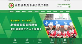 花溪中医院