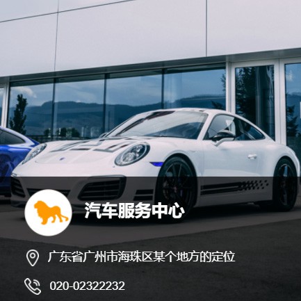 花溪汽车服务中心智慧门店预约会员小程序开发