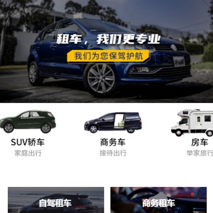 花溪租车公司预约会员小程序开发