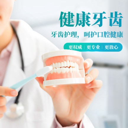 花溪牙科小程序开发