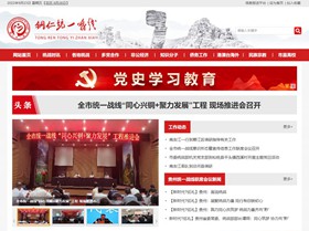 花溪统战部（统一战线）