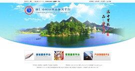 花溪科技创新服务平台