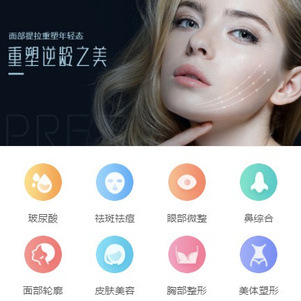 花溪微医美行业小程序开发