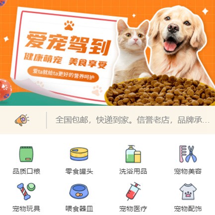 花溪宠物医院小程序开发