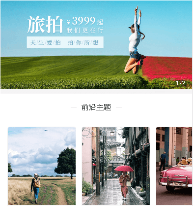 花溪摄影小程序开发