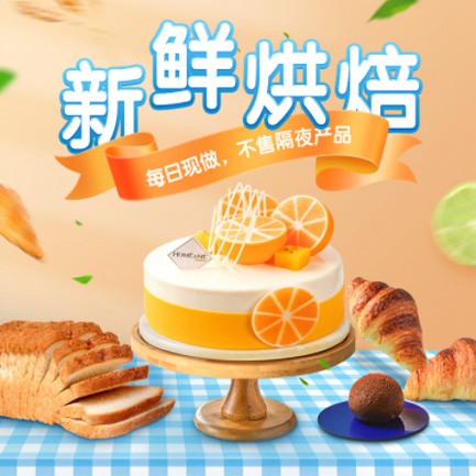 花溪烘焙点餐外卖小程序开发