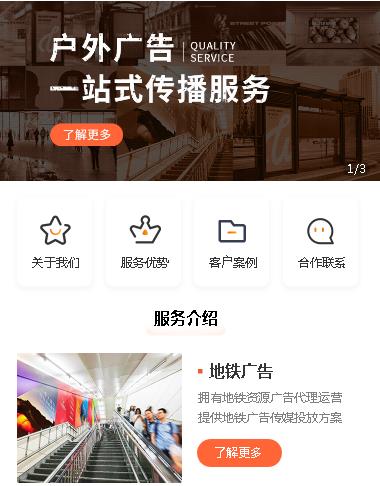 花溪户外广告小程序开发