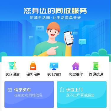 花溪同城小程序开发