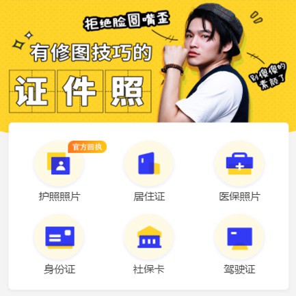 花溪照相馆小程序开发