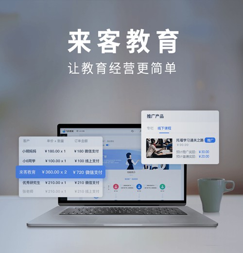 花溪来客教育小程序开发