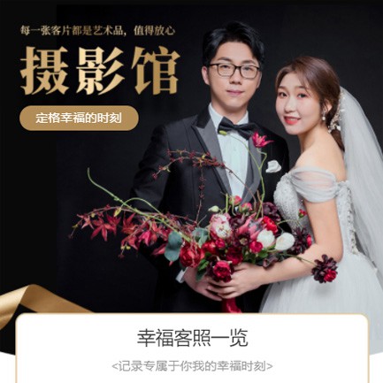 花溪摄影馆预约会员小程序开发