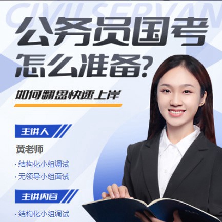 花溪公务员备考教育小程序开发