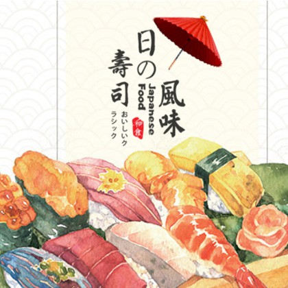 花溪日本料理店商城制作