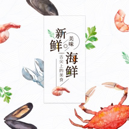 花溪海鲜商城制作