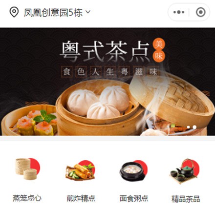 花溪早餐连锁店商城小程序制作