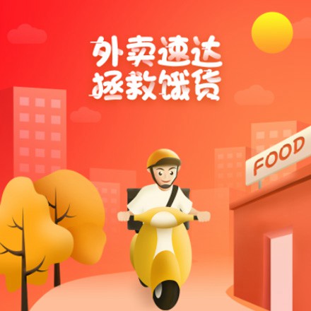 花溪外卖速达商城小程序制作