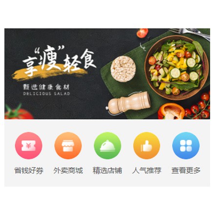 花溪同城餐饮商家外卖平台制作