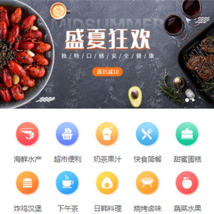 花溪餐饮商家外卖平台制作