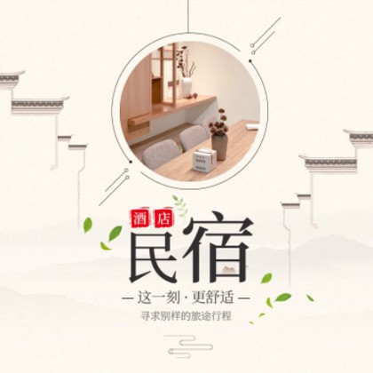 花溪民宿小程序商城制作