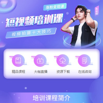 花溪短视频制作培训小程序开发