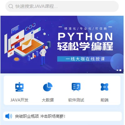 花溪编程培训知识付费小程序开发