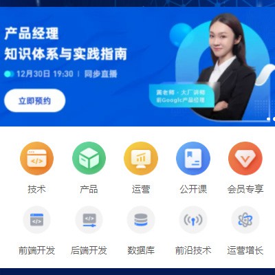 花溪IT教育培训小程序开发