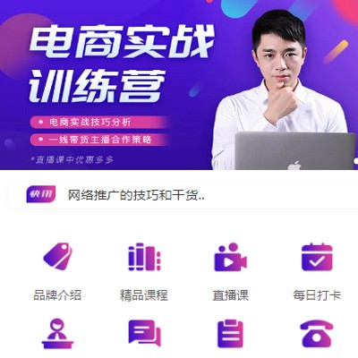 花溪电商培训小程序开发