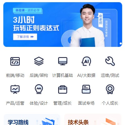 花溪IT编程培训小程序开发