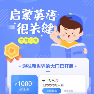 花溪启蒙英语教育小程序开发