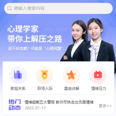 花溪情感心理知识付费小程序开发