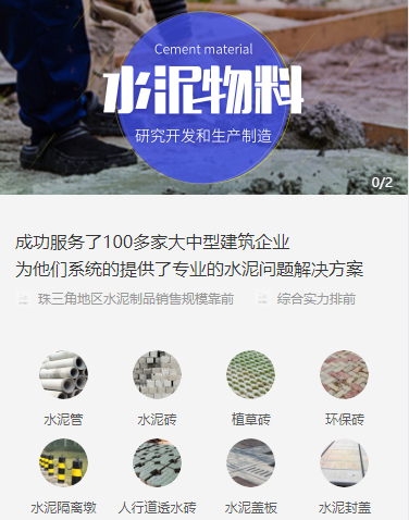 花溪水泥物料小程序开发