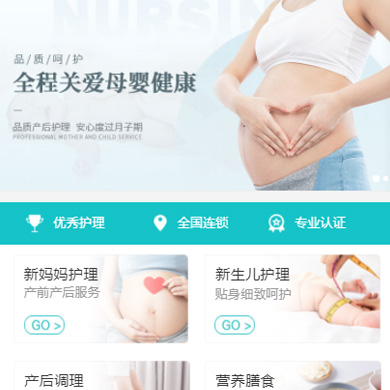 花溪月子中心门店小程序开发