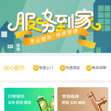 花溪维修服务到家小程序开发