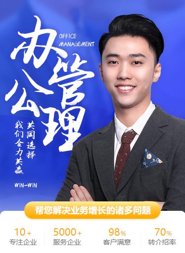 花溪办公管理小程序开发