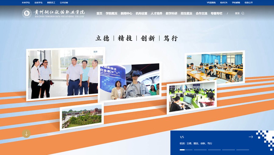 花溪数据职业学院